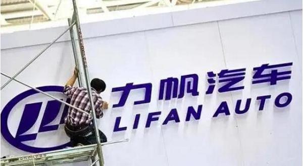 力帆宣布破产重整，吉利成“接盘侠”？