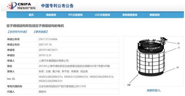 已应用！上汽公开电机新专利，可降低能耗