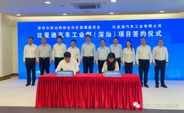 总投资50亿元！比亚迪汽车工业园落户