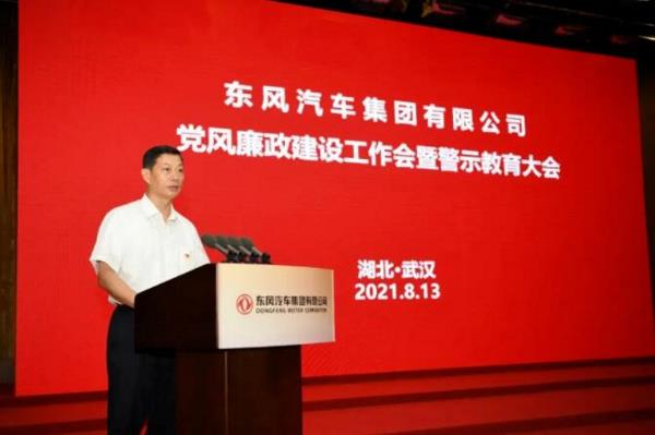 东风集团合资车企3名前高管被调查