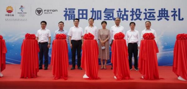 助力绿色冬奥，首座加氢站投入运营！