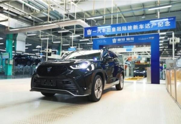 “皇冠陆放”在一汽丰田天津基地成功下线