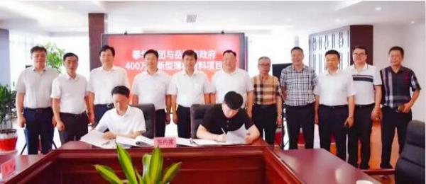 400万吨新型薄板材料项目正式签约！