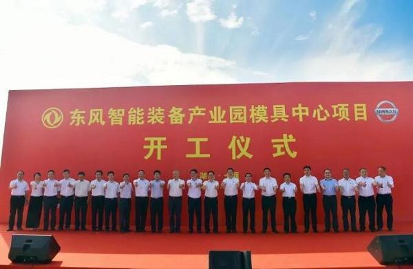 东风模具“新家”开工！投资2.35亿，占地超4万平米
