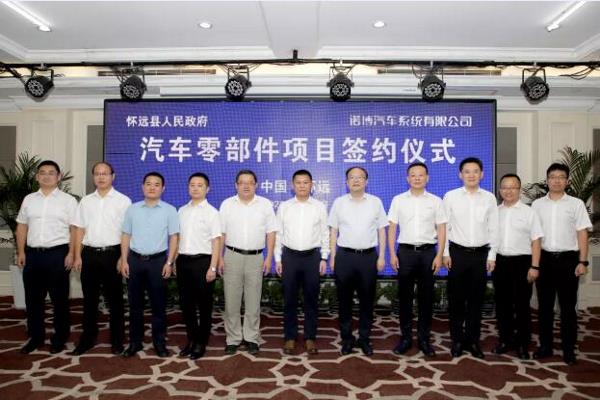 总投资超11亿元汽车零部件项目！