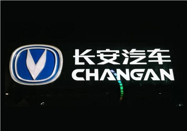 长安汽车，密集人事调整！