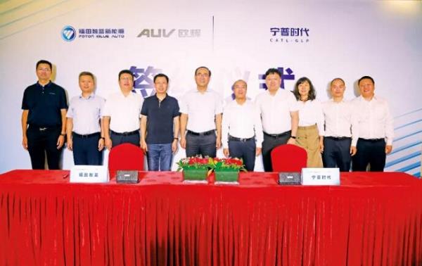 福田汽车与宁德时代深化战略合作
