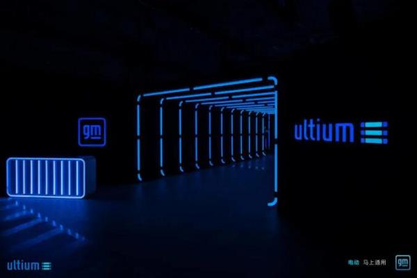 通用汽车正式推出全新电动车平台！