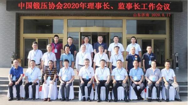 2020年理事长、监事长工作会议纪要！