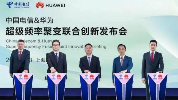 再投7亿元！华为第三家超聚变公司成立