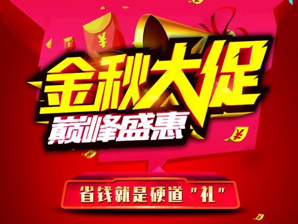 金秋大促，冲压与模具网上展览会巅峰盛惠！