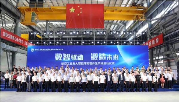 国际领先的锻件生产线启动！