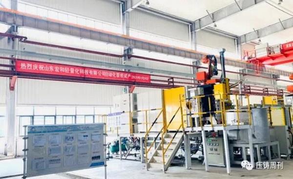 年产1700万件液态模锻铝合金结构件项目试产！