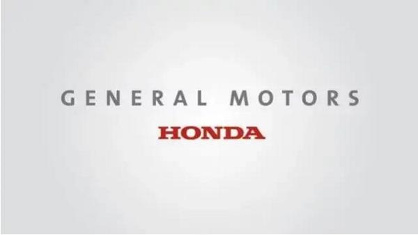 通用、本田拟组建北美汽车联盟